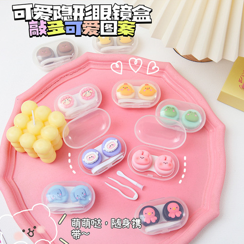 Contact lens case, cute, compact and portable contact lens case, invisible storage box, cartoon animal double companion box