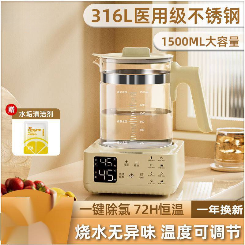 婴儿全自动恒温调奶器家用烧水壶恒温壶玻璃水壶多功冲泡温奶批发