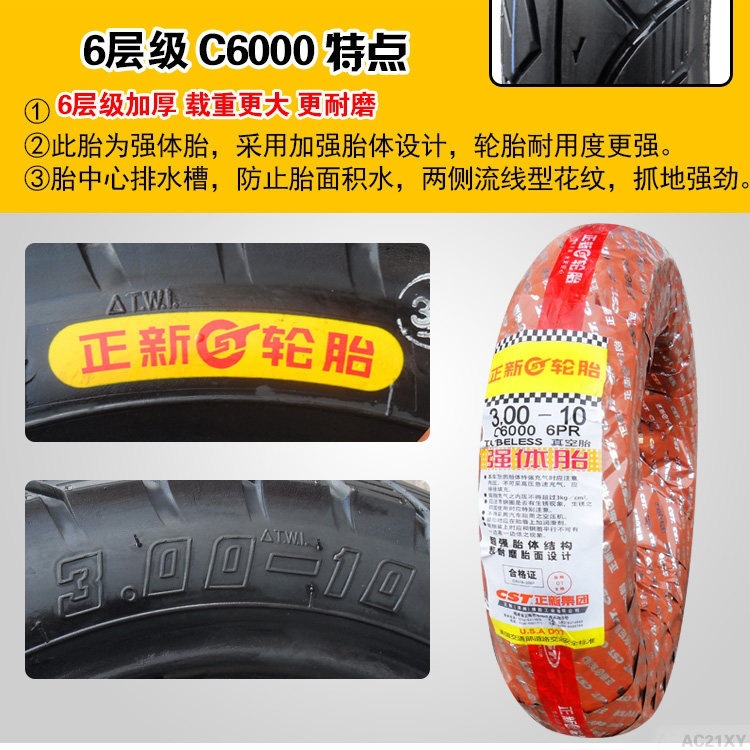 Suitable for Zhengxin tires 3.00-0, other electric vehicle tires, other 4X3.2 scooter tires, 8-ply, 300-1 other