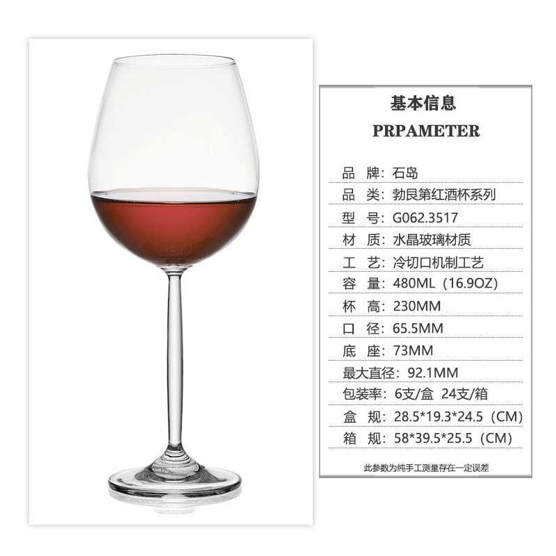 Taza de vino de fábrica de cristal borgoña grande taza de vino de estilo europeo casero gran taza de vino alto