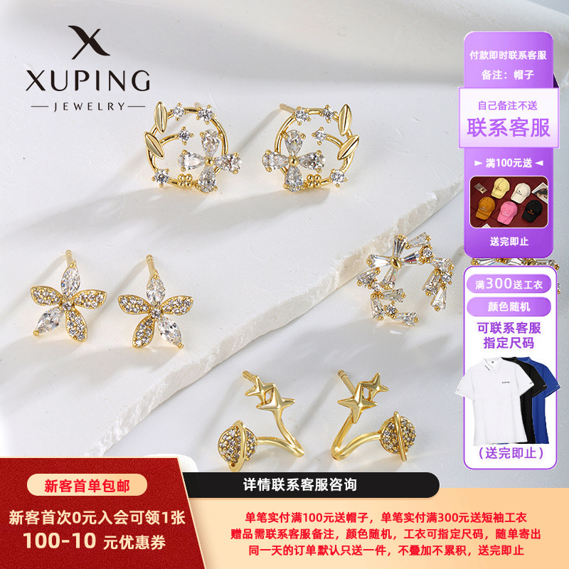 Joyería Xuping bronce le dice a todos los pernos de flores de diamante ligero de lujo pequeño Zhongsen aretes dulces pernos de aretes