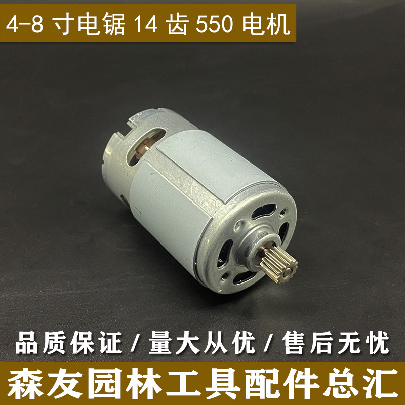 4-61inch 모터(10개 톱니)