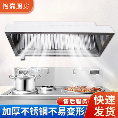 不锈钢厨房用品 不锈钢油网烟罩 304#不锈钢厨房抽油烟罩批发|ms