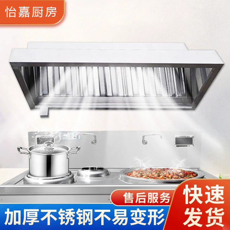 不锈钢厨房用品 不锈钢油网烟罩 304#不锈钢厨房抽油烟罩批发|ms