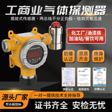 有害浓度泄漏检测仪工业防爆可燃气体探测器商用液化气燃气报警器
