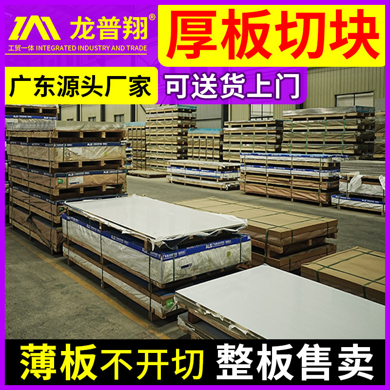 6061铝板铝合金光面整张供应铝板材氧化贴膜硬厚铝板中厚切割铝块