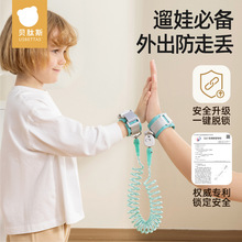 贝肽斯防走丢带宝宝牵引绳儿童防丢娃神器安全遛娃小孩防走失手环