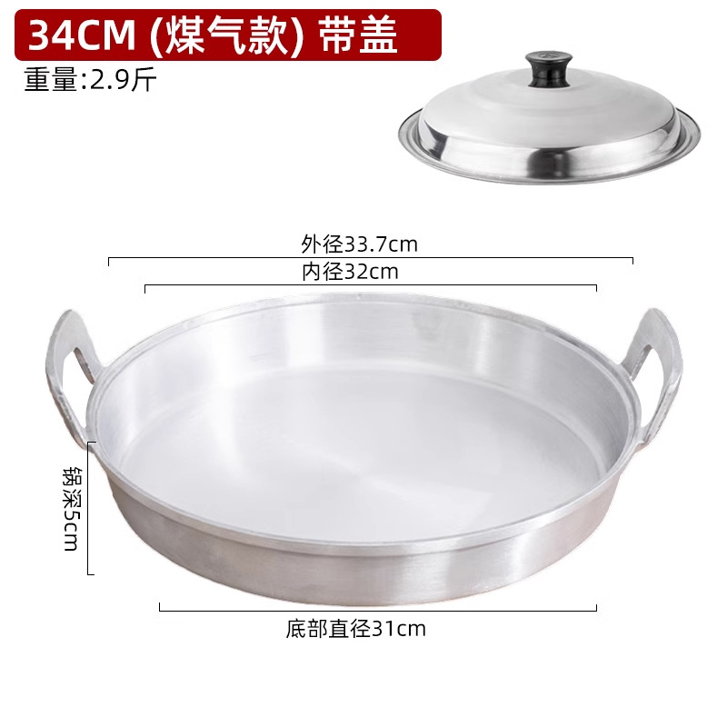 34cm 두꺼운 알루미늄 평팬 + 뚜껑