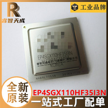 EP4SGX110HF35I3N FBGA1152 FPGA - 现场可编程门阵列 全新原装