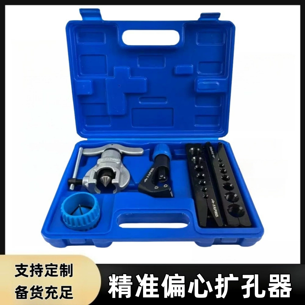 Прецизионный эксцентриковый расширитель для медных труб, полный комплект для монтажников систем кондиционирования, расширитель для развальцованных труб холодильного оборудования.