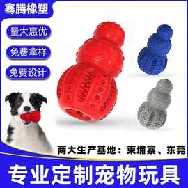新款亚马逊橡胶宠物玩具 耐啃咬不烂磨牙玩具球狗狗益智漏食玩具