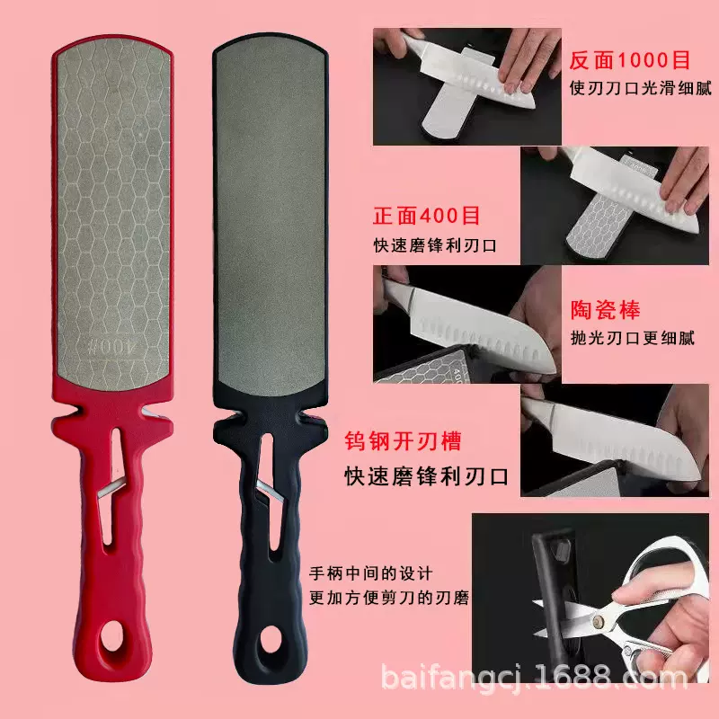 金刚石双面磨刀器多功能磨刀器快速磨刀家用剪刀菜刀开刃磨刀器