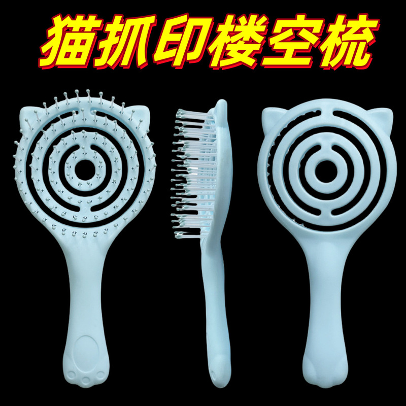 镂空蓬松顺发梳气垫梳卷发梳圆筒梳子女家用按摩梳排骨梳猫爪镂空|undefined