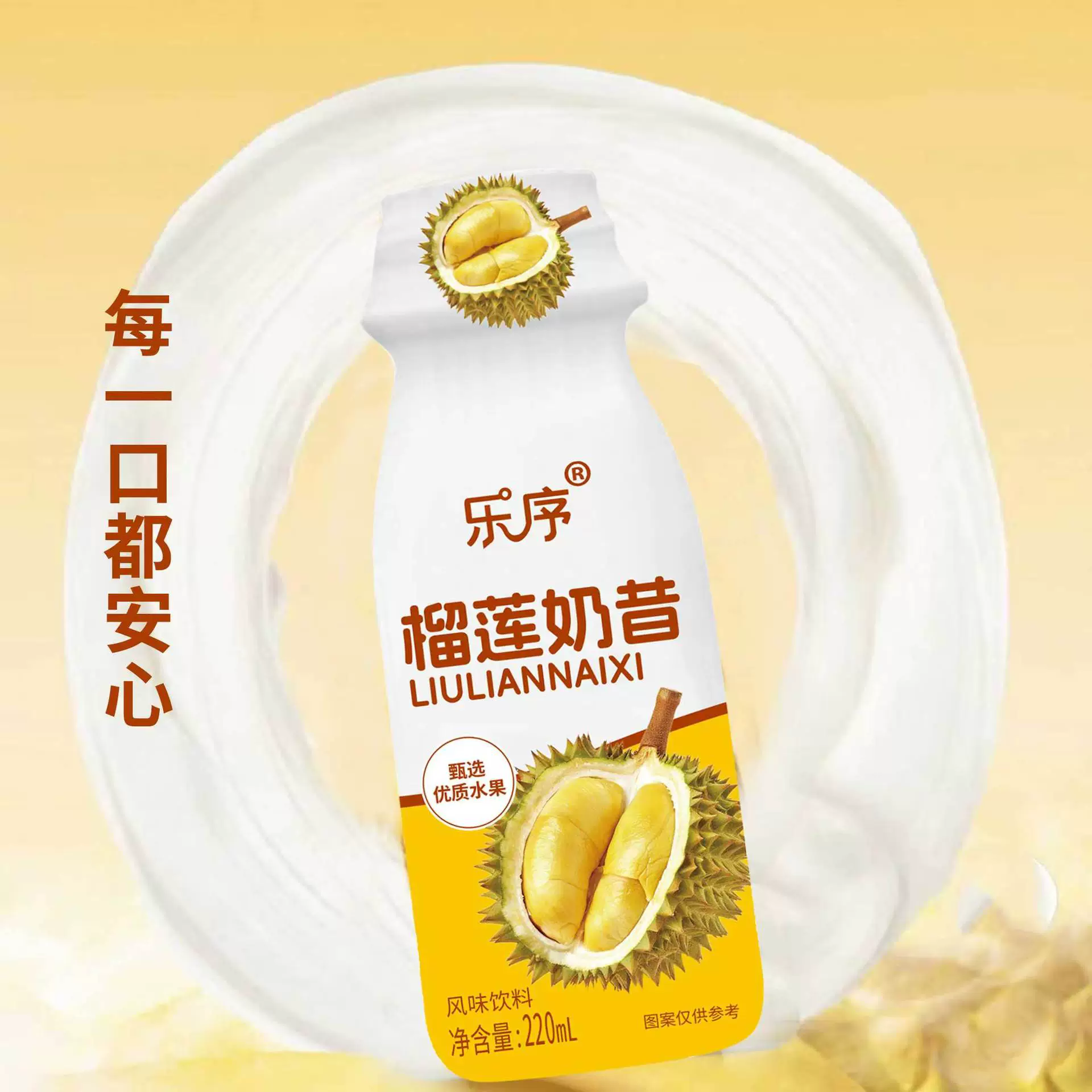 Light Durian Milkshake Fermented Yogurt Drink 0 Add Sucrose Nutritional Healthy Meal Replacement Milkshake Wholesale Wholesale