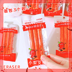 趣味仿真辣條橡皮擦高顏值卡通創意文具小學生乾淨少屑鉛筆塗改擦