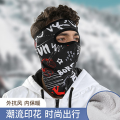 Winter Riding Mask with Fleece Lining, Outdoor Windproof and Warm, Fashion Print, Skin-Friendly, Comfortable, Breathable, Warm Head Cover