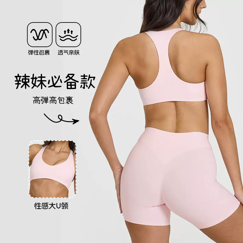 高强度运动内衣瑜伽服工字美背防震防下垂跑步训练健身服瑜伽文胸