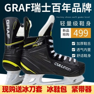 GRAF Ball Knife Children Men's and Women's Training Shoes Beginner Adult Roller Skate Competition Professional Skate Skate Knife Shoes