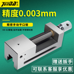 Qgg High Flat Pliers Grinder Batch Vise Clamp Manual Right-Angle Bench Vise Industrial Grade 2inch