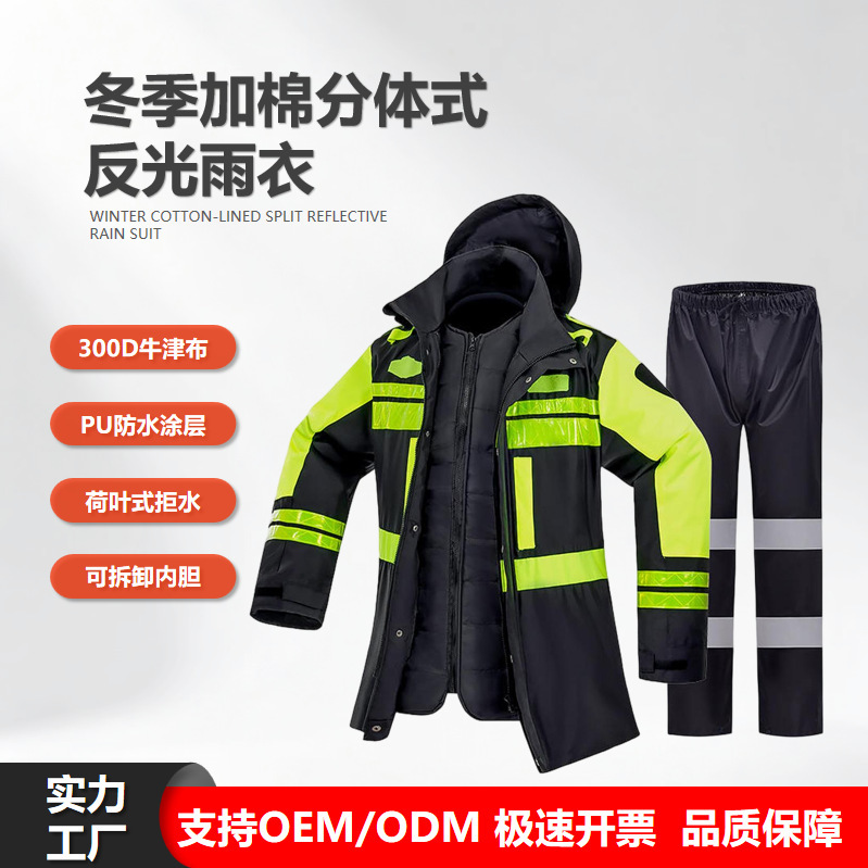 Customized Split Reflective Raincoat and Rain Pants Set for Traffic Duty, Sanitation, and Labor Protection, Winter Padded for Wind and Snow Resistance