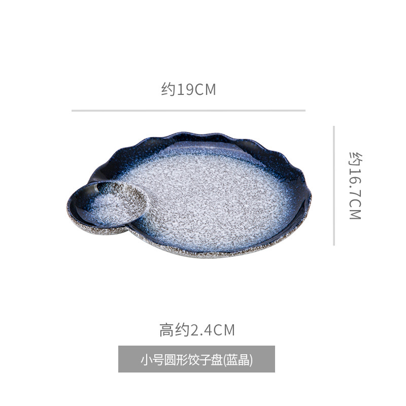스몰 사이즈 둥근 만두 접시 (블루 크리스탈)
