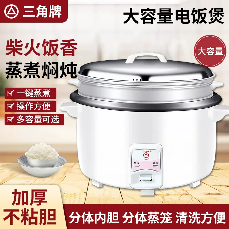 三角电饭煲商用鼓型锅 食堂酒店10L-45L家用老式大容量煮饭锅批发