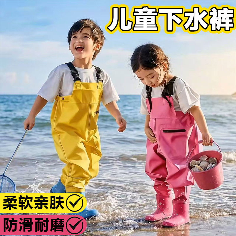 Children's beachcombing jumpsuit, wading pants, rain pants, rain boots, full-body waterproof gear for kindergarten water play, wholesale