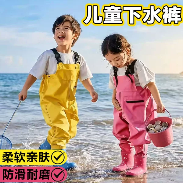 Children's beachcombing jumpsuit, wading pants, rain pants, rain boots, full-body waterproof gear for kindergarten water play, wholesale