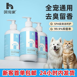 猫猫窝/笼/垫;猫猫零食;狗狗香波浴液