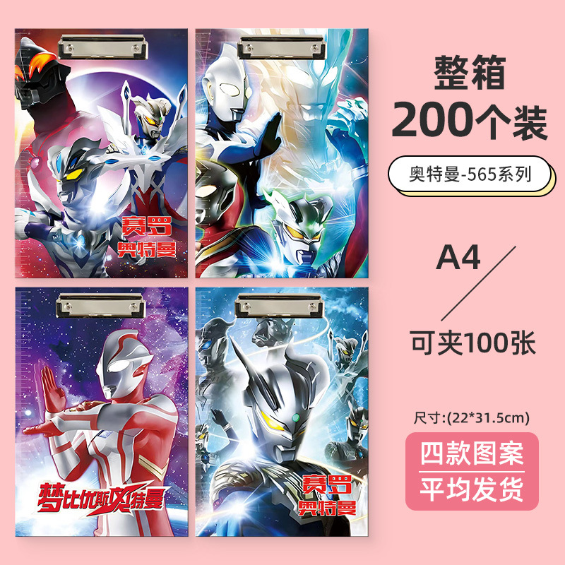 울트라맨-565 시리즈