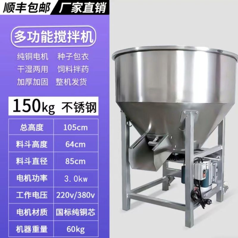 ドイツ輸入増粘ステンレス鋼飼料混合機種子粉末顆粒混合 220v 家庭用飼育|undefined