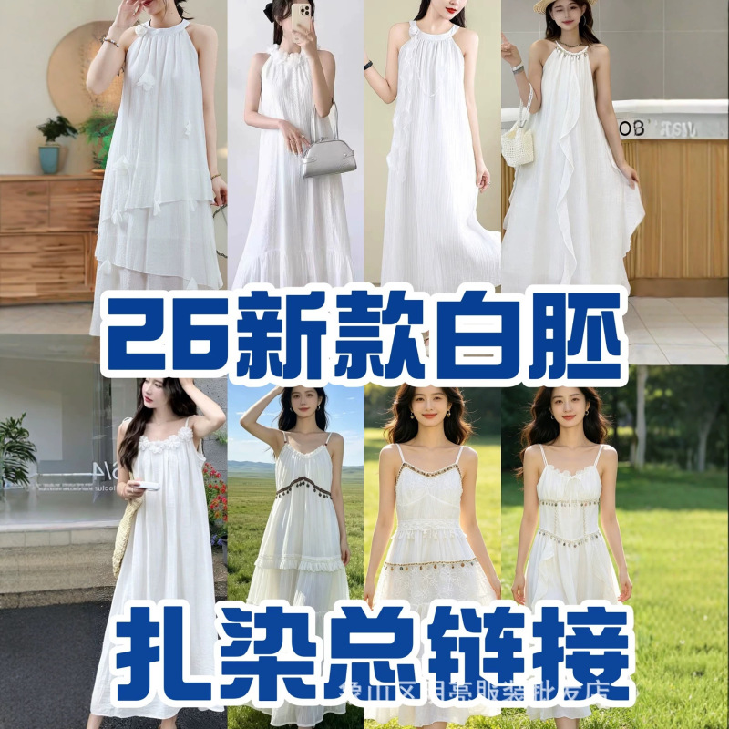 26 New Styles of White Blank Tie-Dye Dresses, White Blank Tie-Dye Tops, Ethnic Style Casual Vacation Strap Dresses