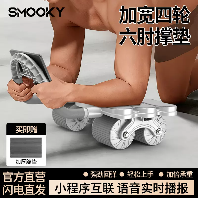 四轮健腹轮自动回弹2025新款家用瘦肚卷腹练腹肌减肥神器健身器材