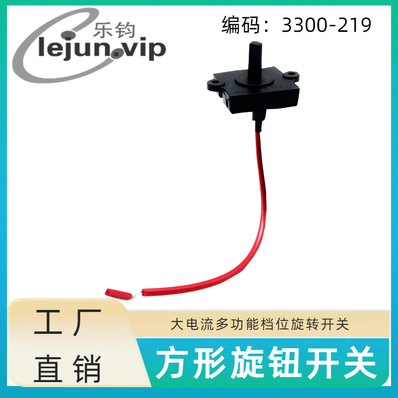 LEJUN�Ƽ���ů������������ת���� 3200-219�����10A��ť����