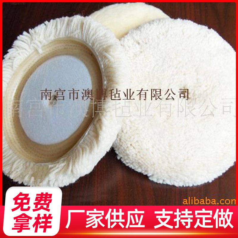 【毛线轮】供应单面镜面螺旋羊毛毛线轮 汽车美容抛光盘毛线轮