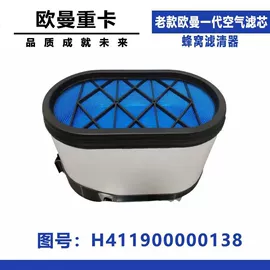 空气滤清器;汽车滤芯;滤芯