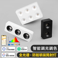 已接入米家APP超薄明装筒射灯无主灯客厅照明防眩三四头方形护眼