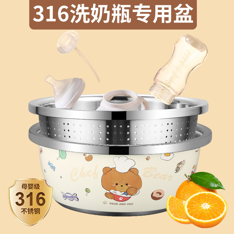 316 Food-Grade Stainless Steel Baby Bottle Washing Basin, Face Washing Basin, Baby Bottle Cleaning Basin