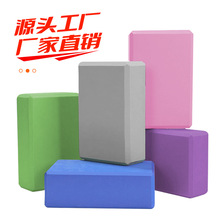 高密度瑜伽砖儿童舞蹈抗压练功砖成人专用瑜伽辅助用品压腿泡沫砖
