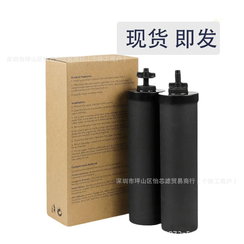 berykey台面净水器滤芯BB9-2不锈钢水过滤桶烧结活性炭滤芯