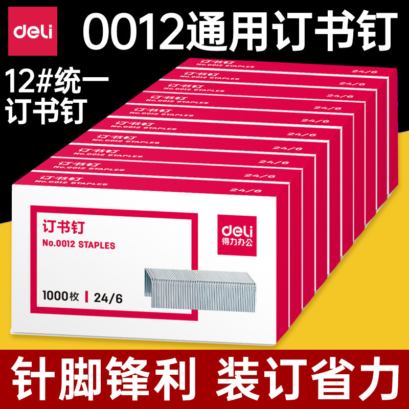 Deli 0012 Standard Stapler Compatible with Standard No. 12 Staples, 24/6 Staples, 1000 Staples, No. 12 #