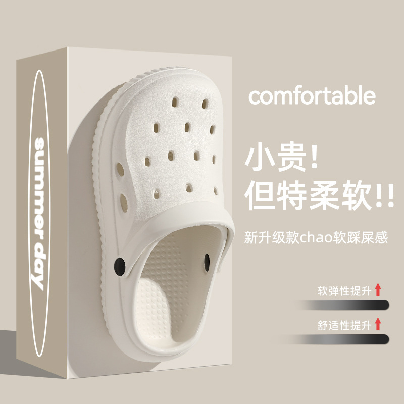 Cave shoes women wear summer couples home non-slip excrement feeling beach baotou hole slippers men's wholesale summer Cave shoes women wear summer couples home non-slip excrement feeling beach baotou hole slippers men's wholesale summer