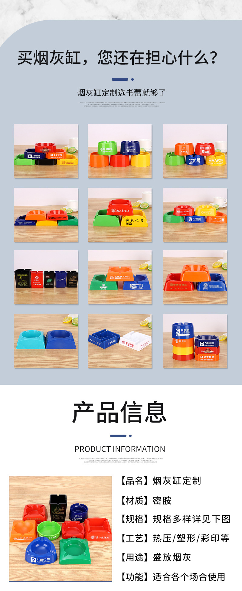 书蕾烟灰缸详情页_03