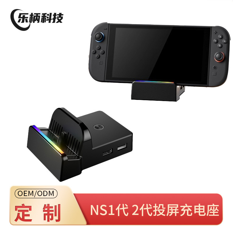 Suitable for Switch2 Host Screen Projection Base HDMI Video Converter Ns Portable Charging Base with Rgb Light