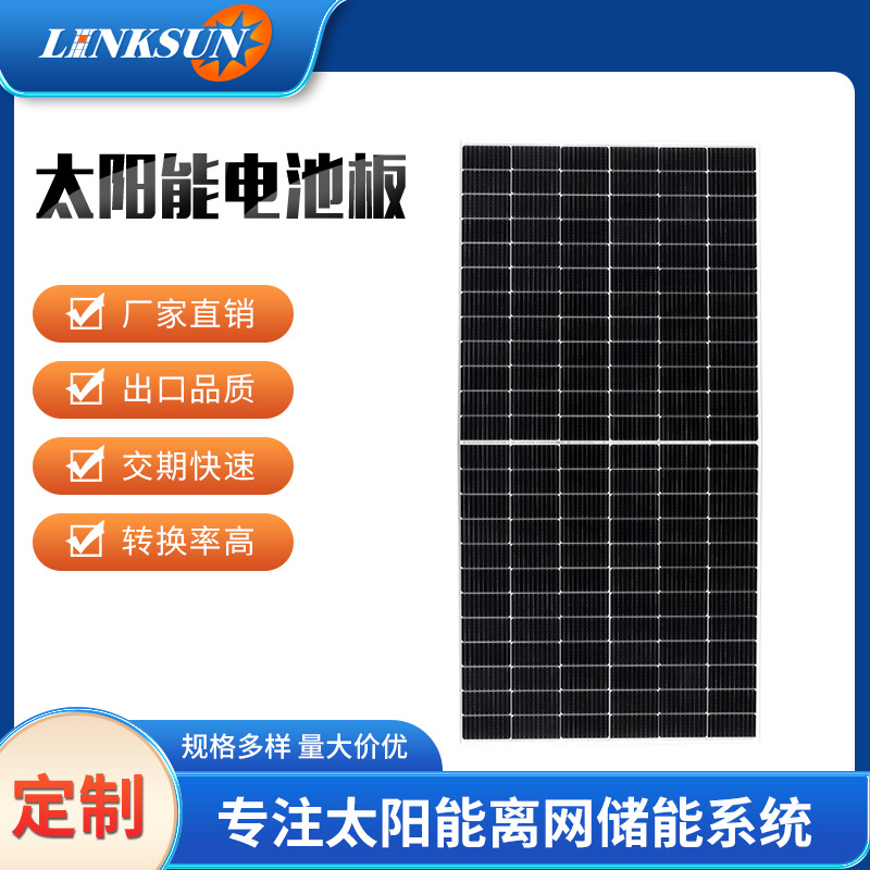 供应555W太阳能电池板 单晶电池光伏组件 太阳能发电单晶太阳能板
