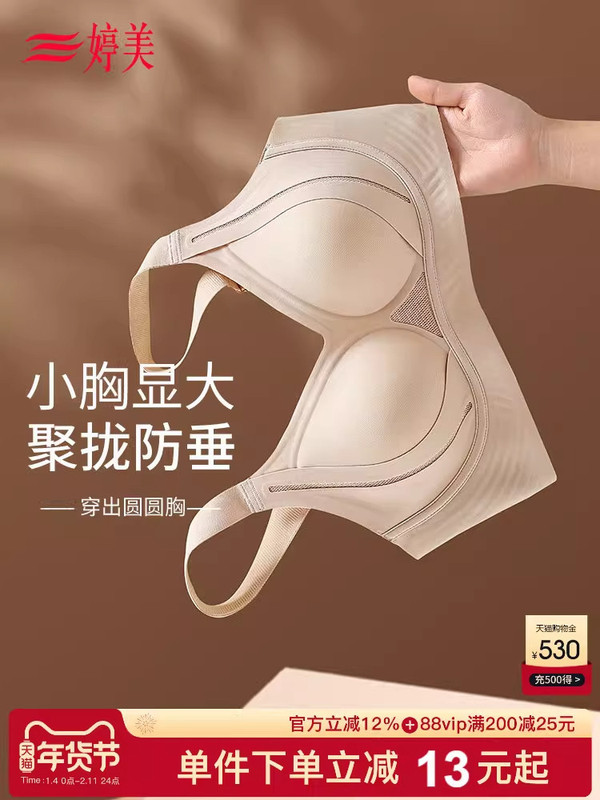 Tingmei Seamless Underwear "Lift and Shape" Bra for Small Busts, Soft Support, Adjustable, Side Breast Collection, Anti-Sagging Bra Tingmei Seamless Underwear "Lift and Shape" Bra for Small Busts, Soft Support, Adjustable, Side Breast Collection, Anti-Sagging Bra