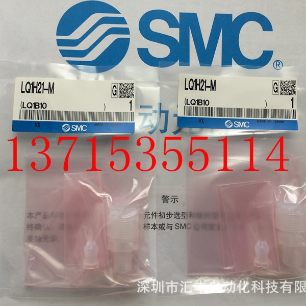 SMC原装LQ1H11-M LQ1H12-M LQ1H21-M LQ1H23-F LQ1H24-F LQ1H32-M