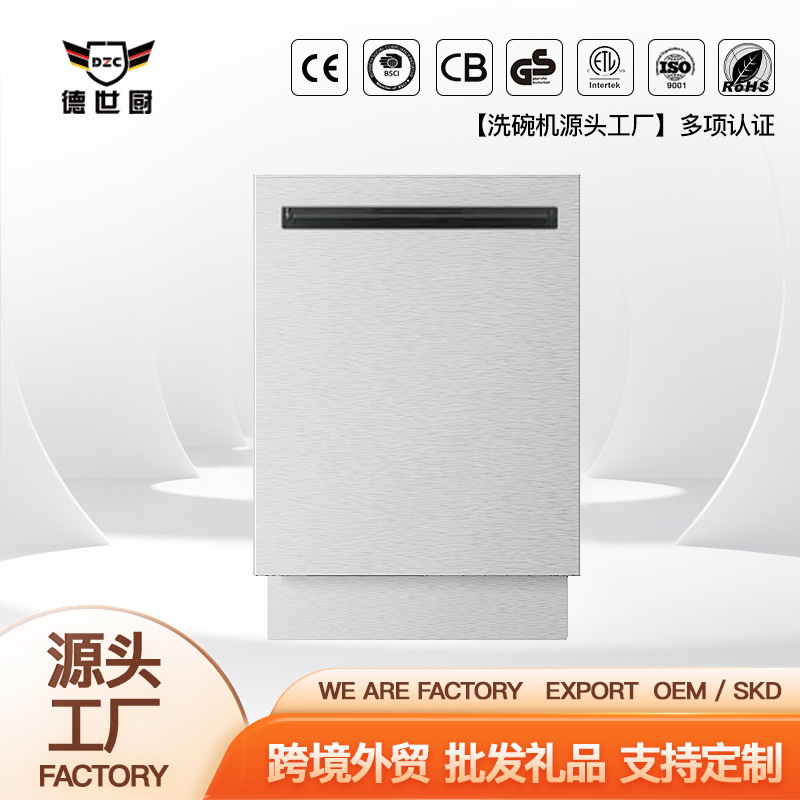 Deshi Kitchen 18 Sets of Dishwasher, Standalone and Dual-Purpose Uv Disinfection and Drying Reservation Dual-Spray Star Household V18-Sf