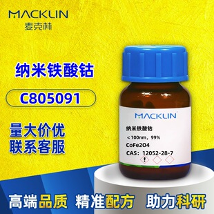 ������C805091�{���F���,��100nm,99%CAS̖:12052-28-7ԇ��1-500