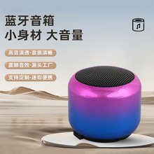 无线蓝牙音箱低音炮大音量手机迷你小音响家用户外随身便携小钢炮